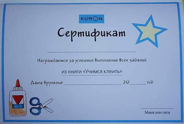 сертификат кумона